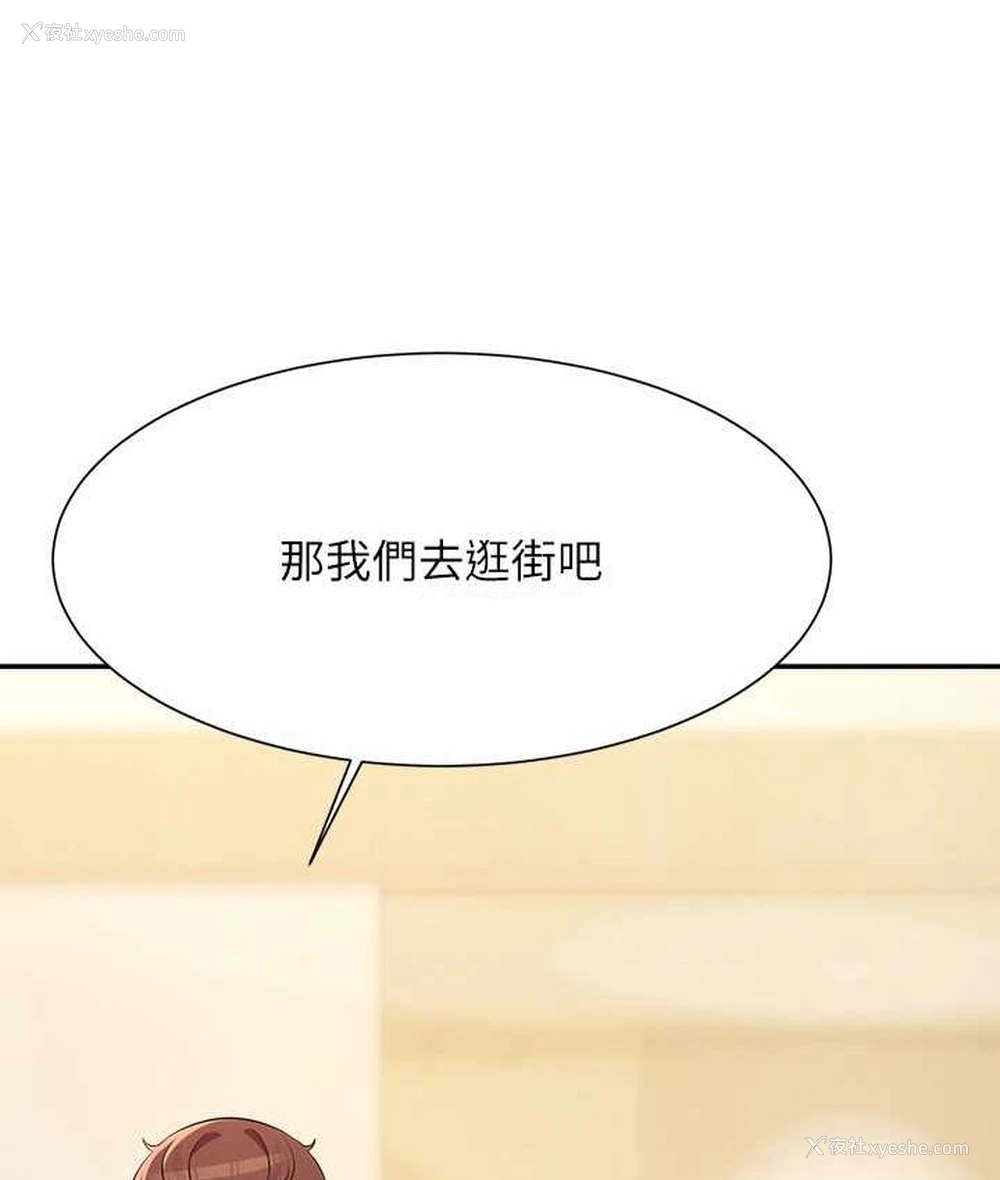 50P - 谁说理组没正妹