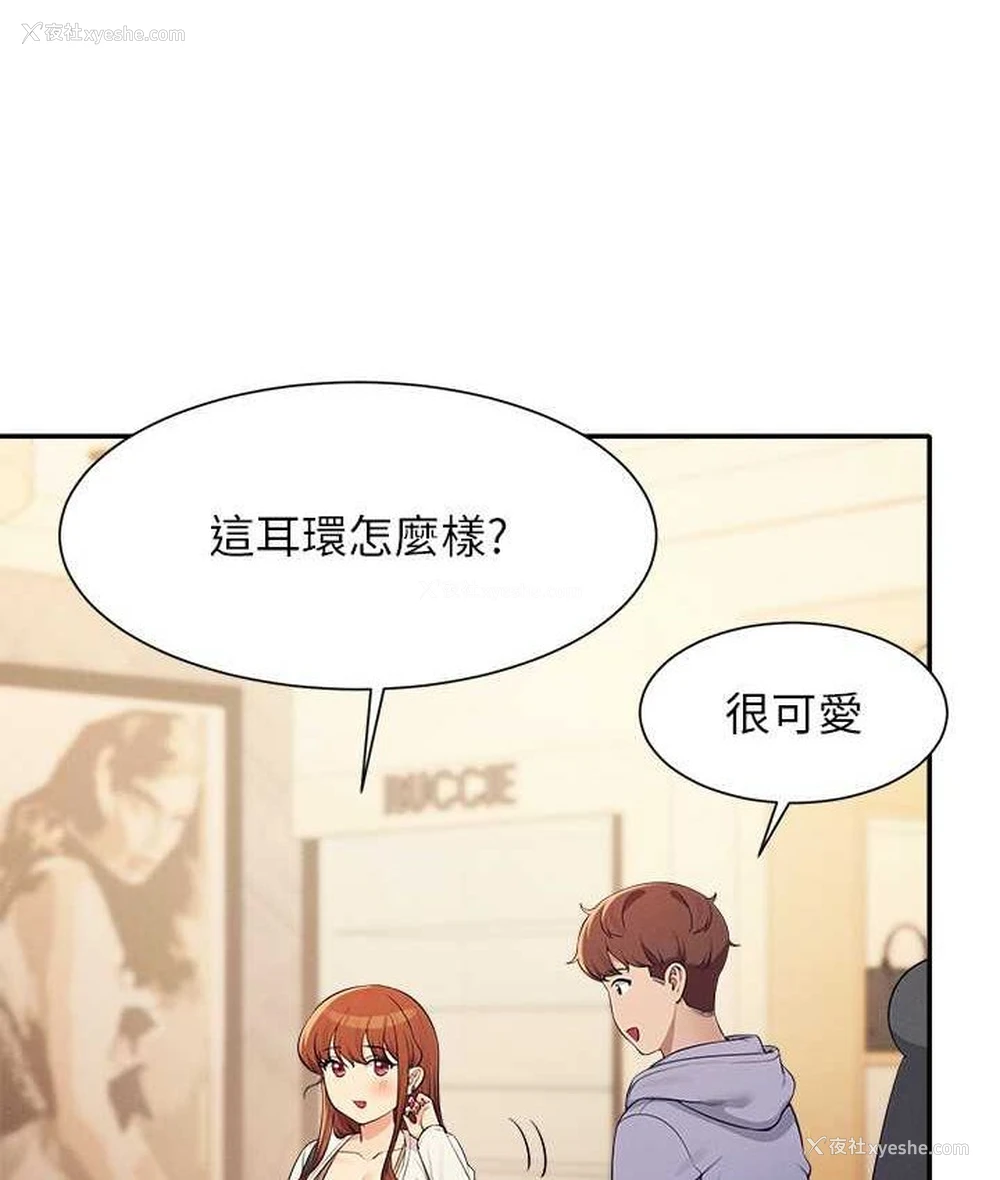 64P - 谁说理组没正妹