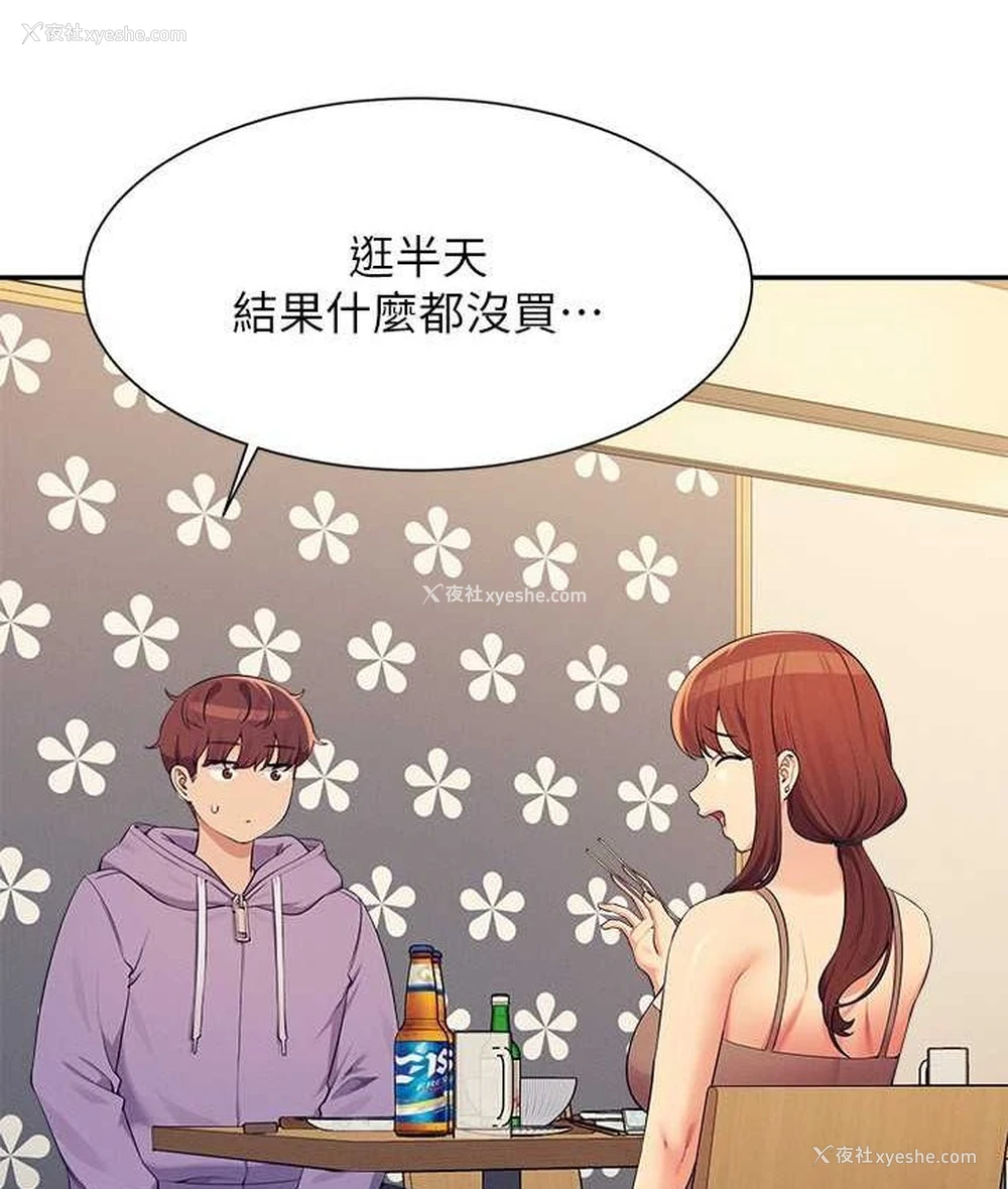 74P - 谁说理组没正妹