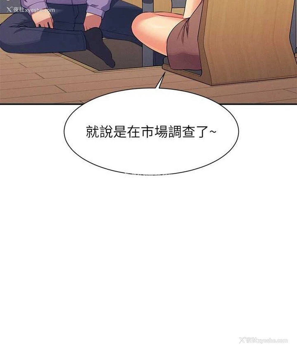 75P - 谁说理组没正妹