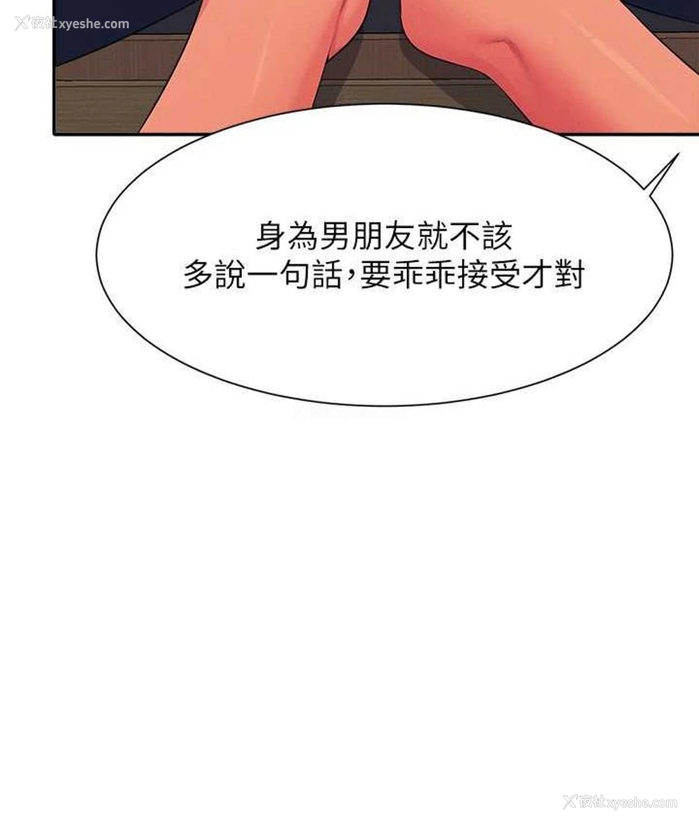 78P - 谁说理组没正妹