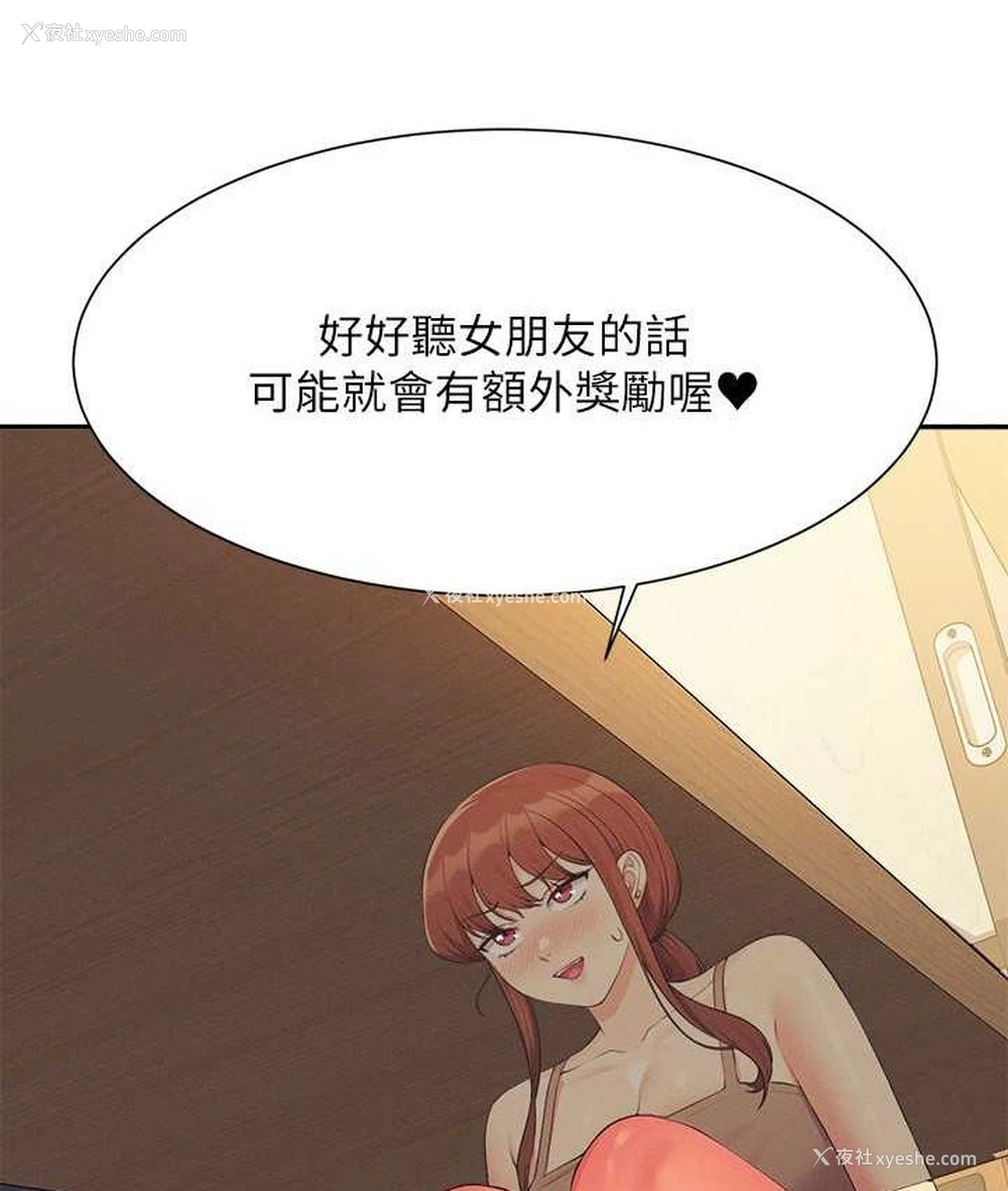 79P - 谁说理组没正妹