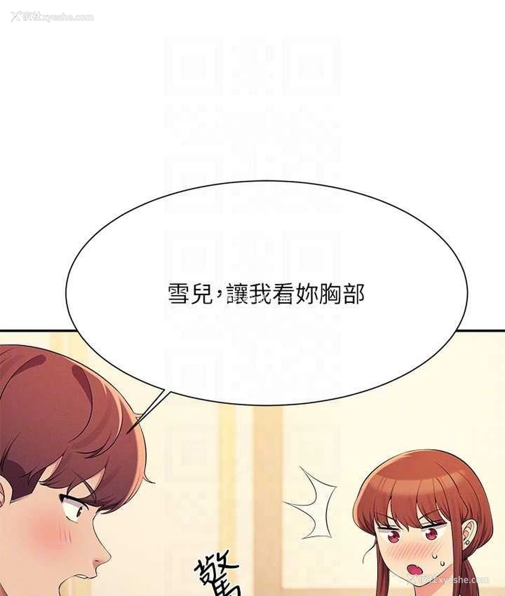 83P - 谁说理组没正妹