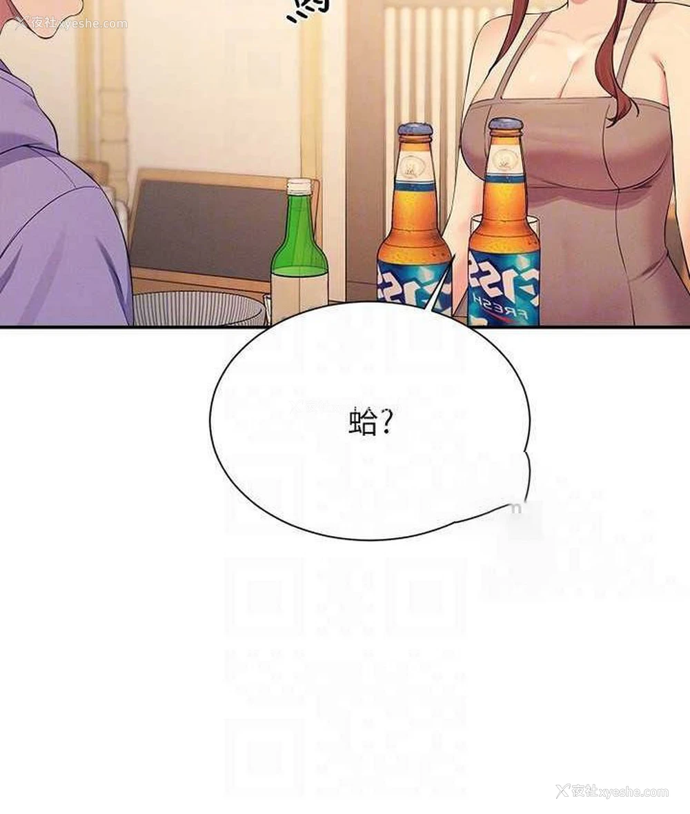 84P - 谁说理组没正妹