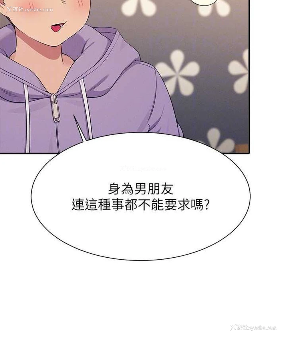 86P - 谁说理组没正妹