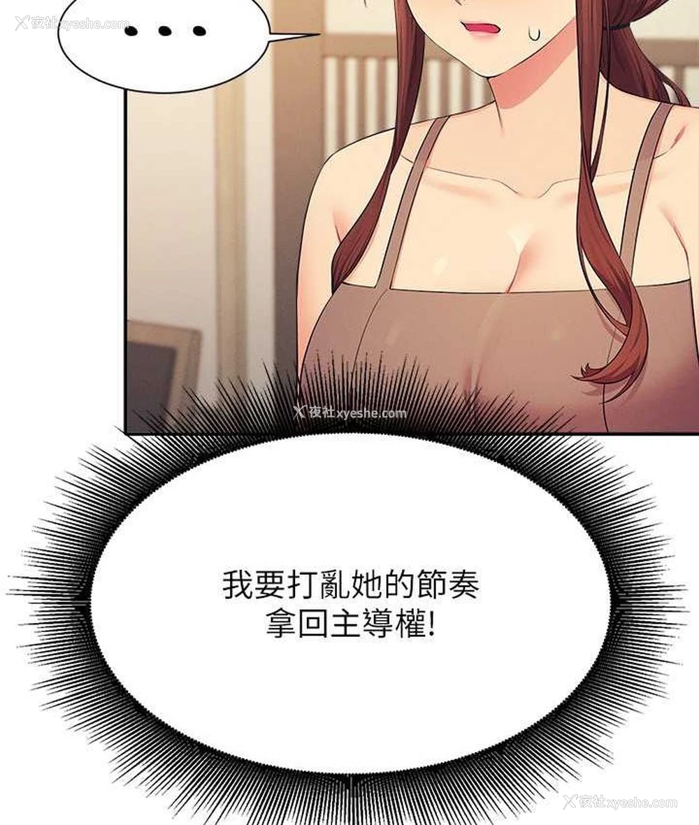 88P - 谁说理组没正妹