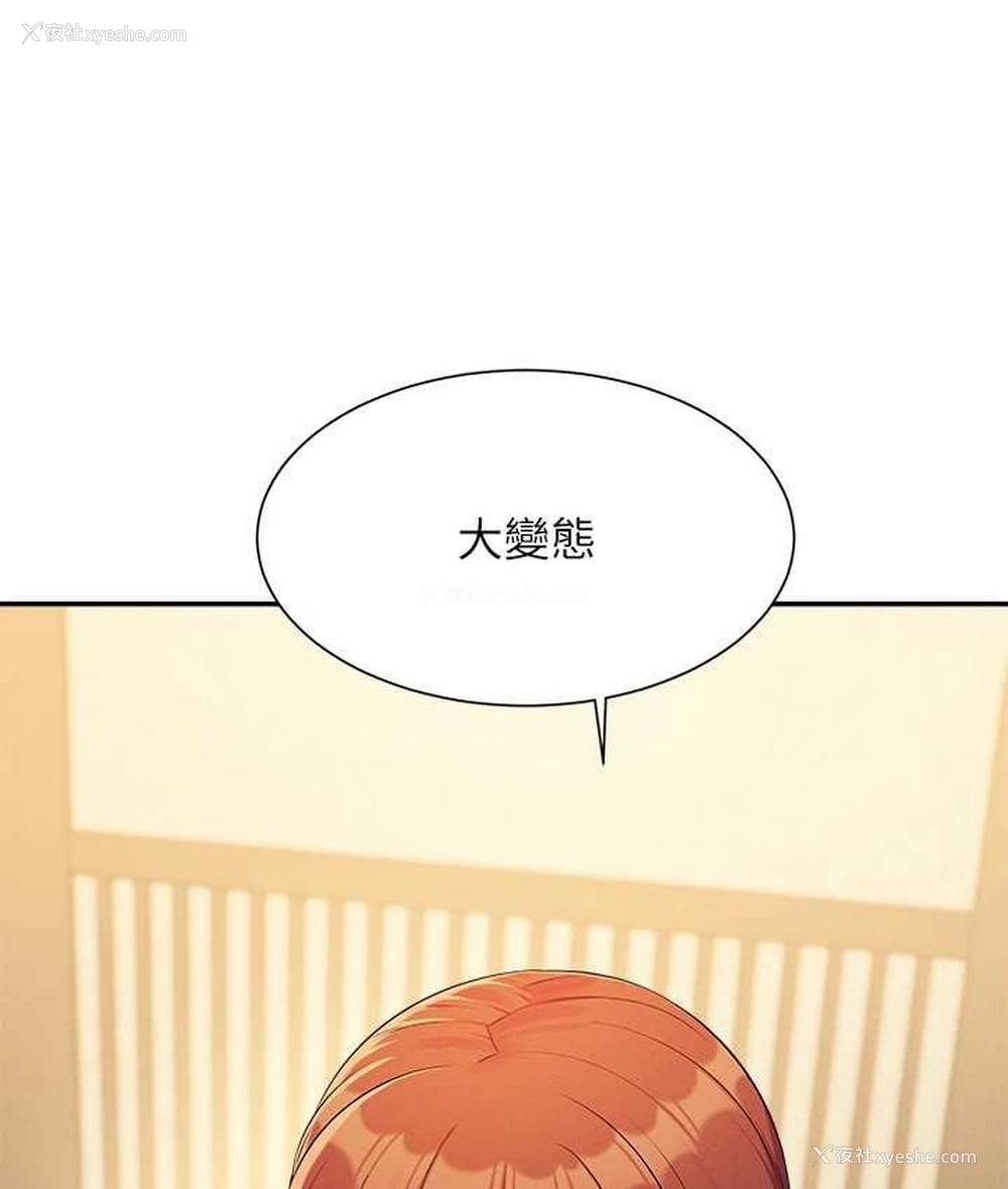91P - 谁说理组没正妹