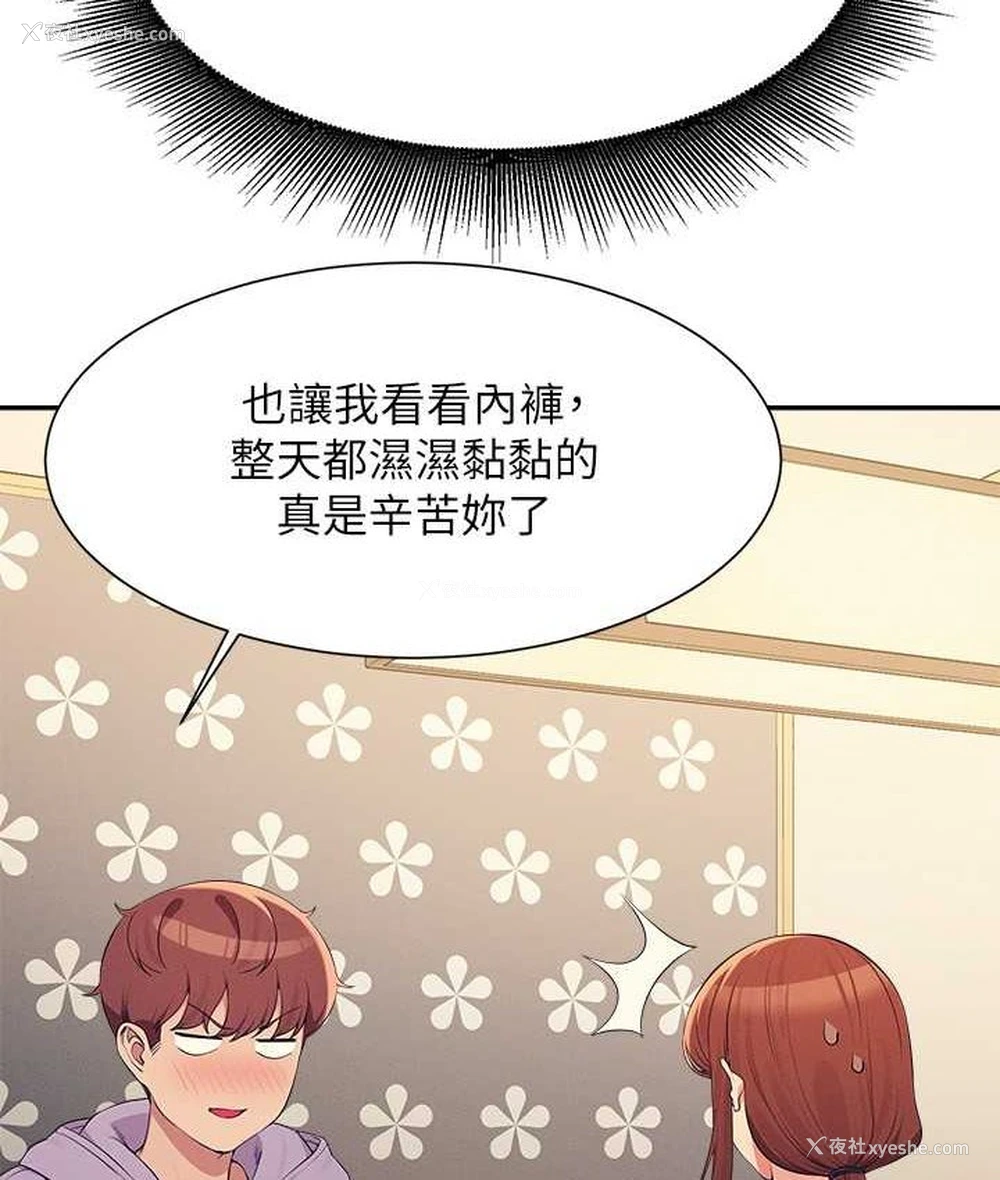 97P - 谁说理组没正妹