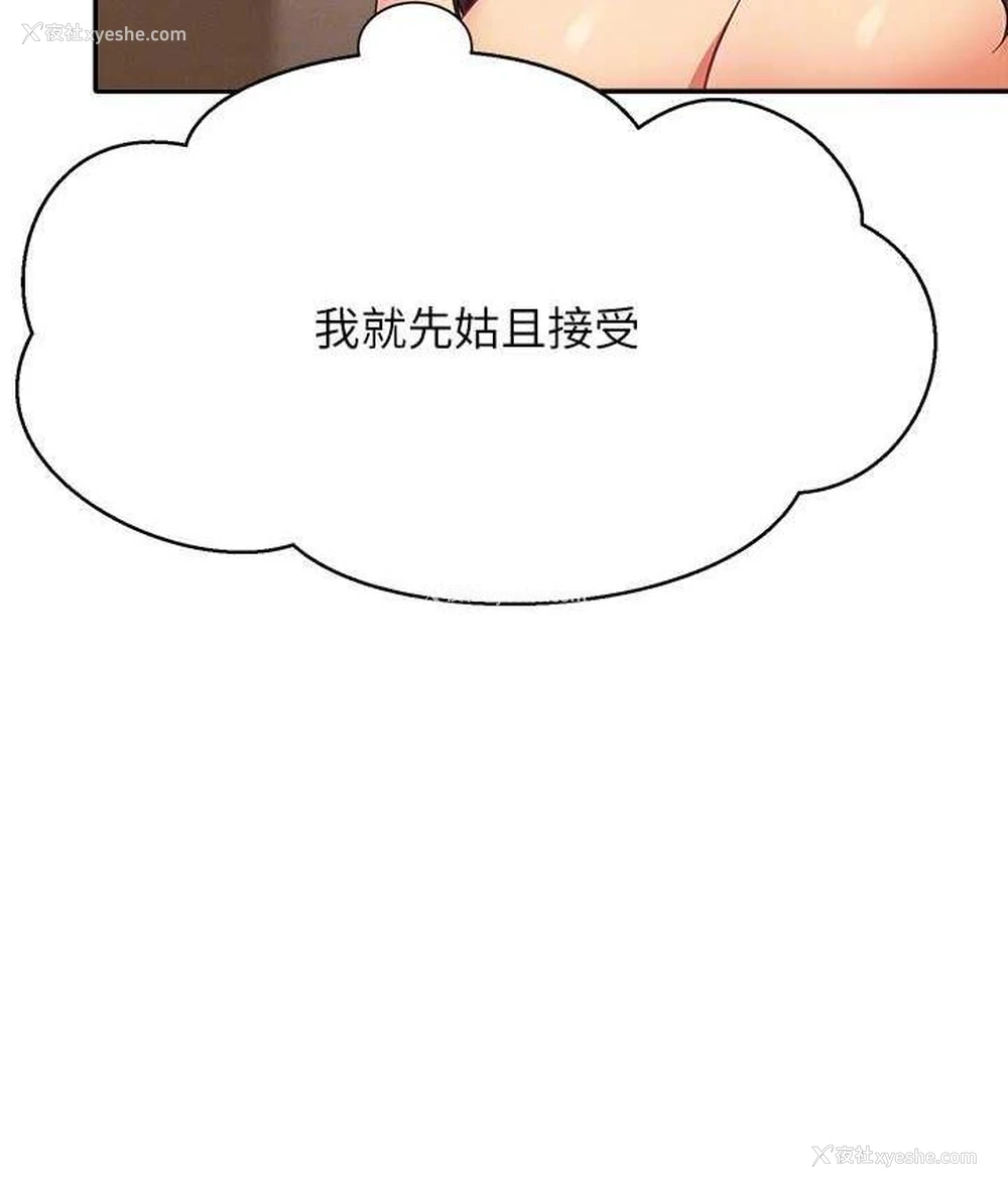 102P - 谁说理组没正妹