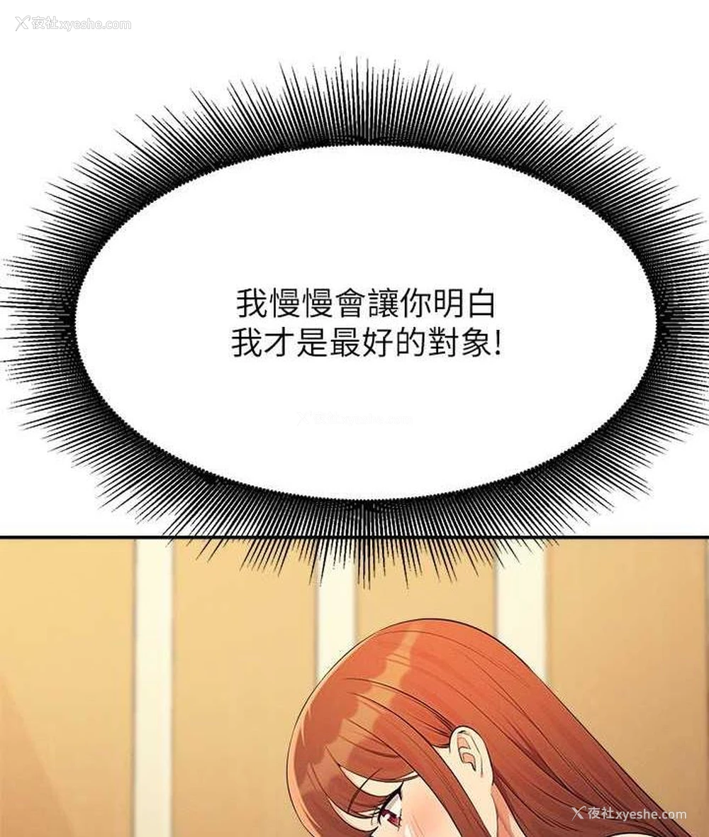 103P - 谁说理组没正妹