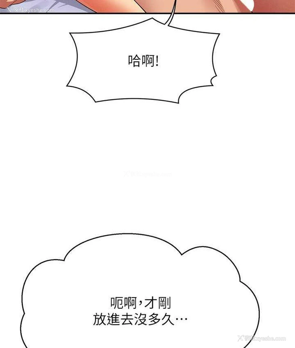 112P - 谁说理组没正妹
