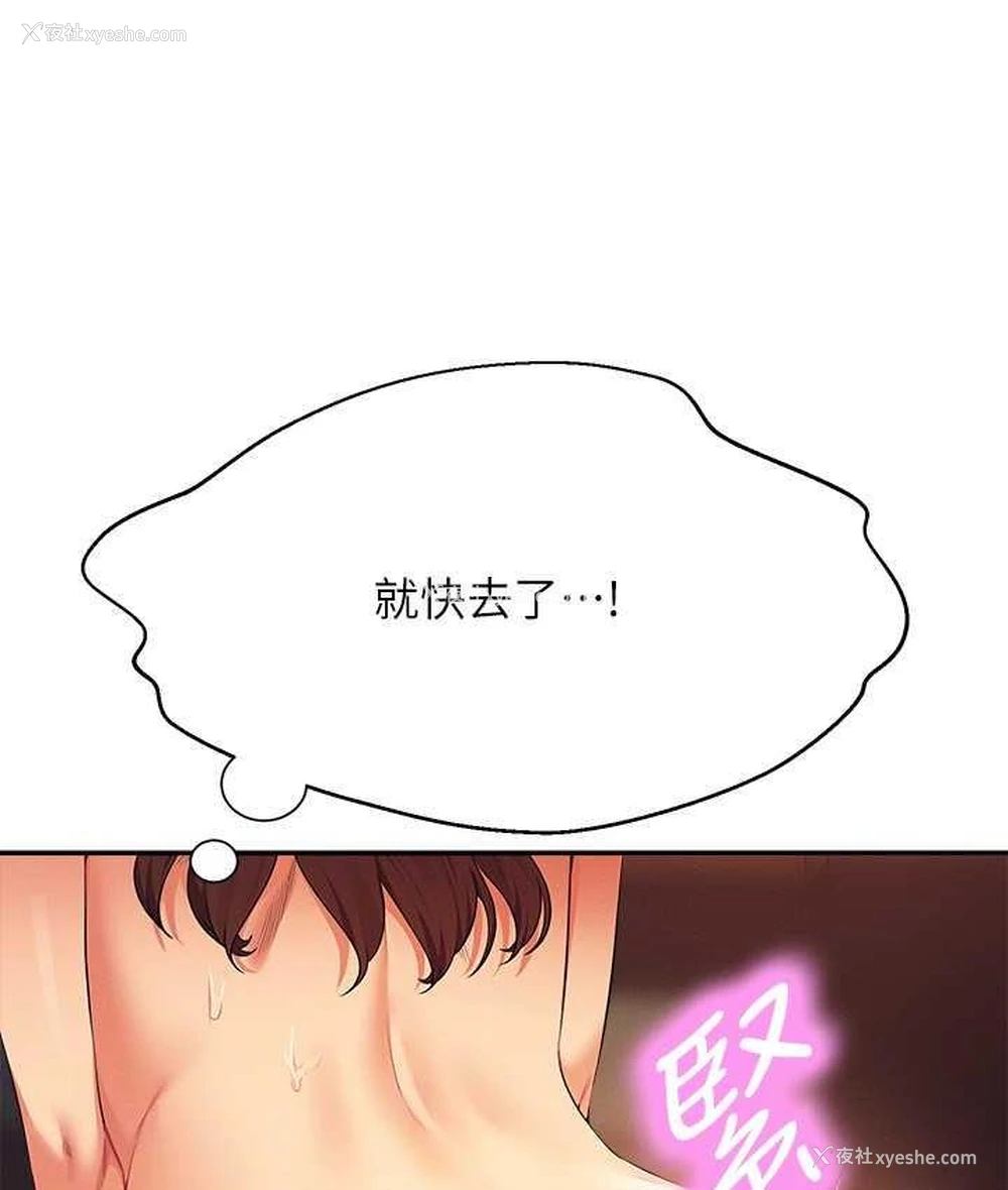 114P - 谁说理组没正妹
