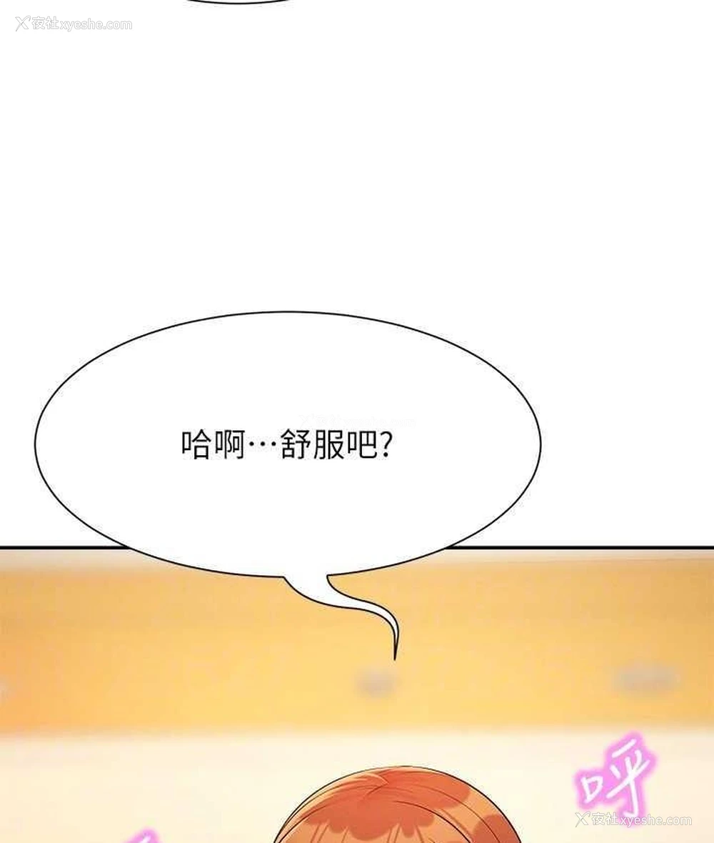 118P - 谁说理组没正妹