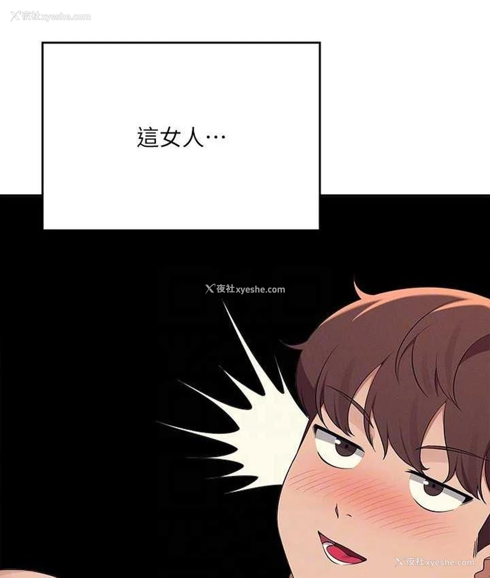 130P - 谁说理组没正妹
