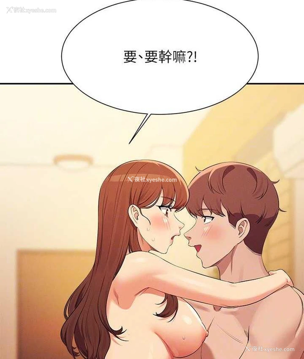 134P - 谁说理组没正妹