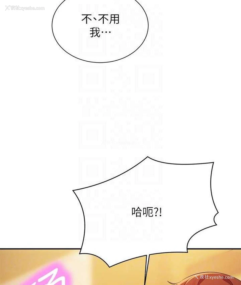 138P - 谁说理组没正妹