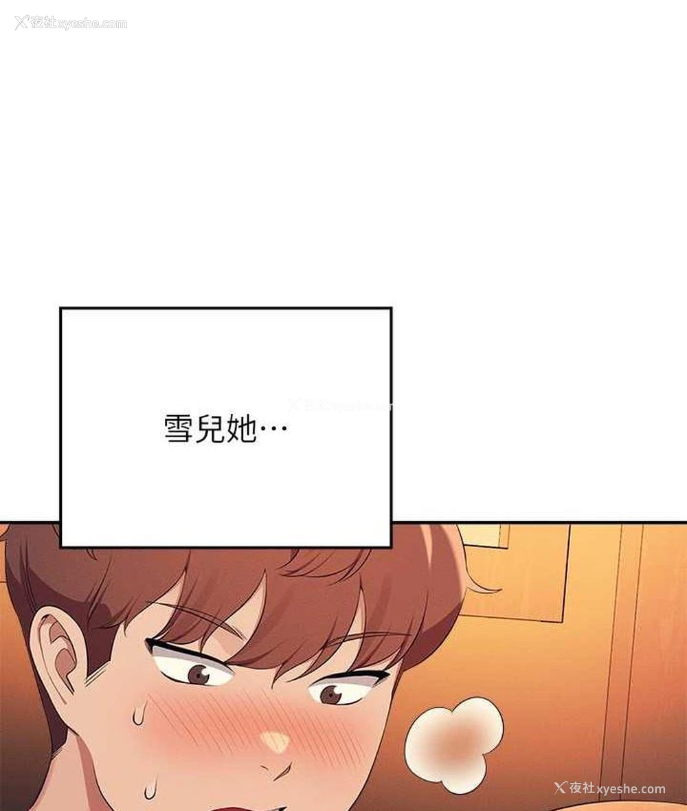 146P - 谁说理组没正妹