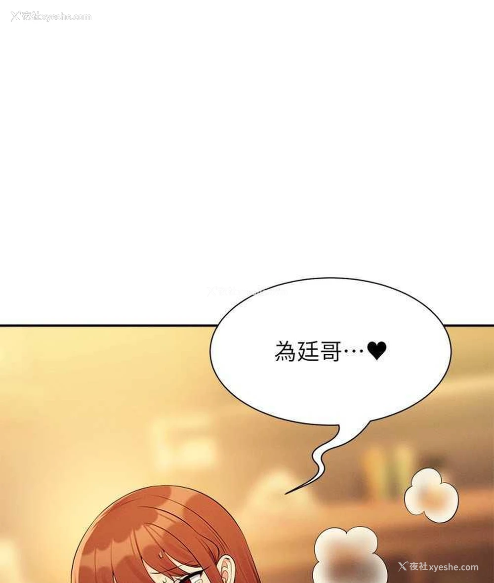 148P - 谁说理组没正妹
