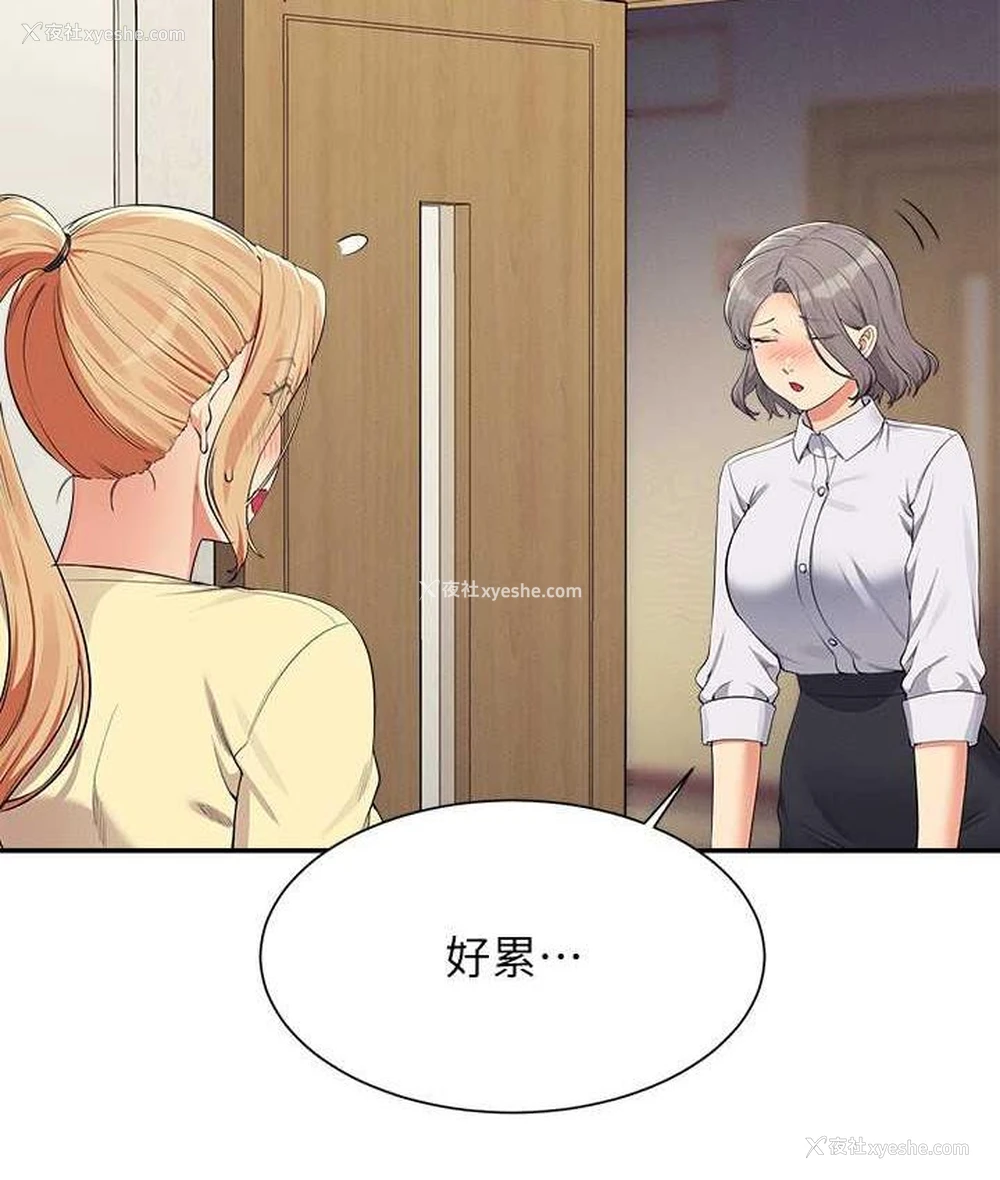 17P - 谁说理组没正妹