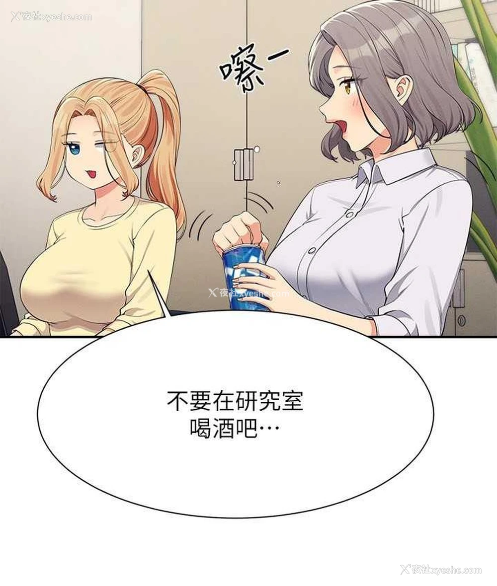 19P - 谁说理组没正妹