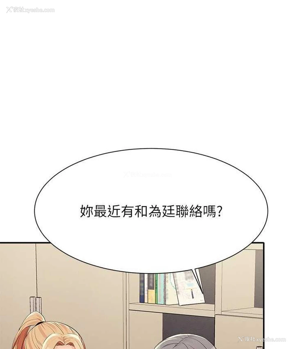 20P - 谁说理组没正妹