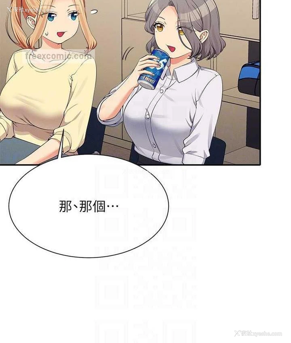 21P - 谁说理组没正妹