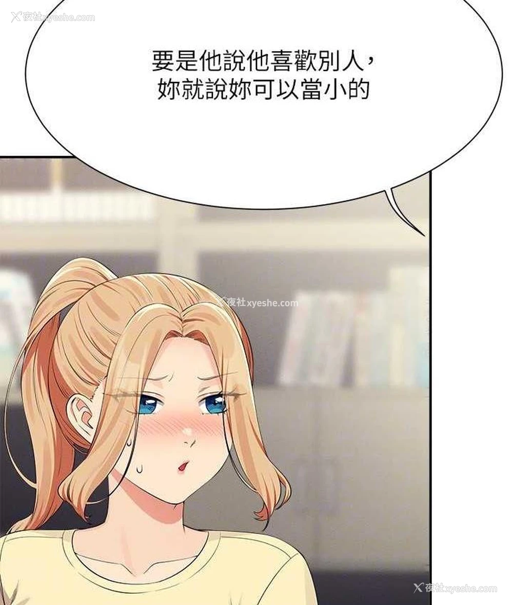 24P - 谁说理组没正妹