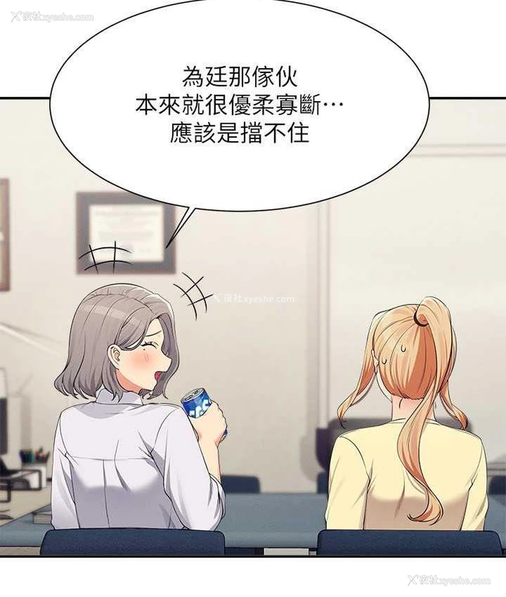 26P - 谁说理组没正妹