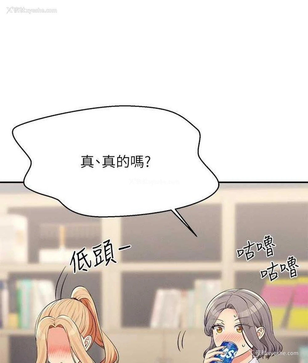 29P - 谁说理组没正妹