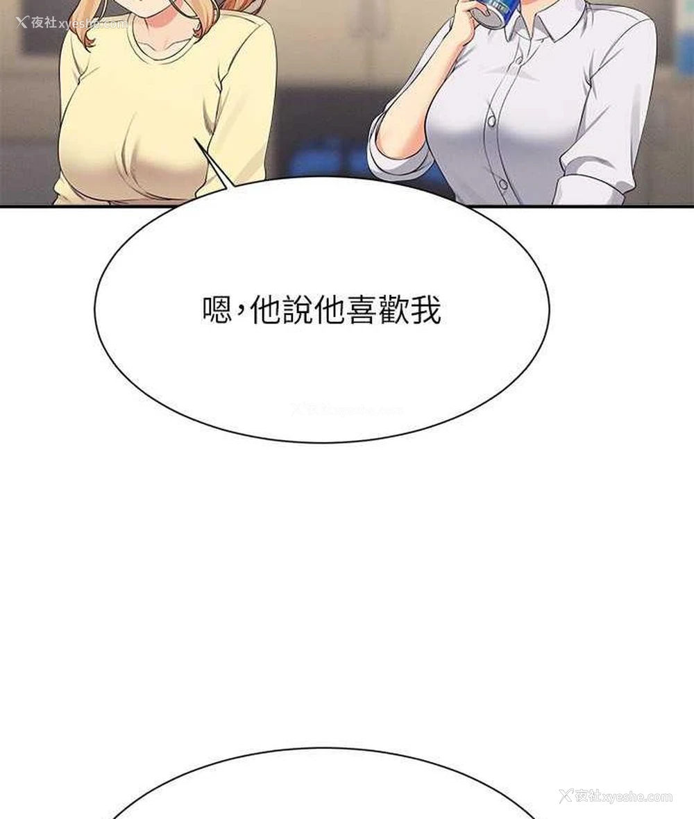 30P - 谁说理组没正妹