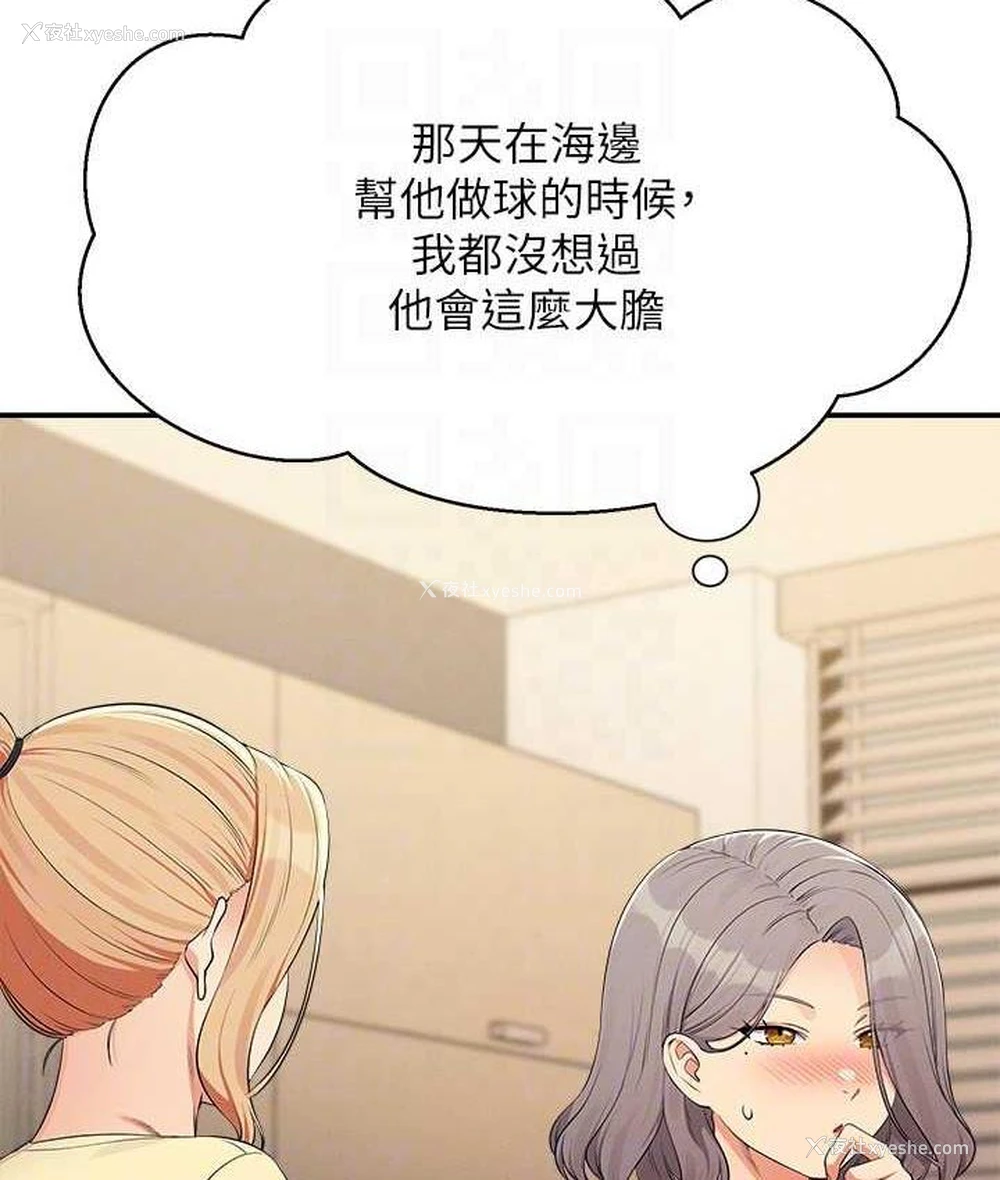 38P - 谁说理组没正妹