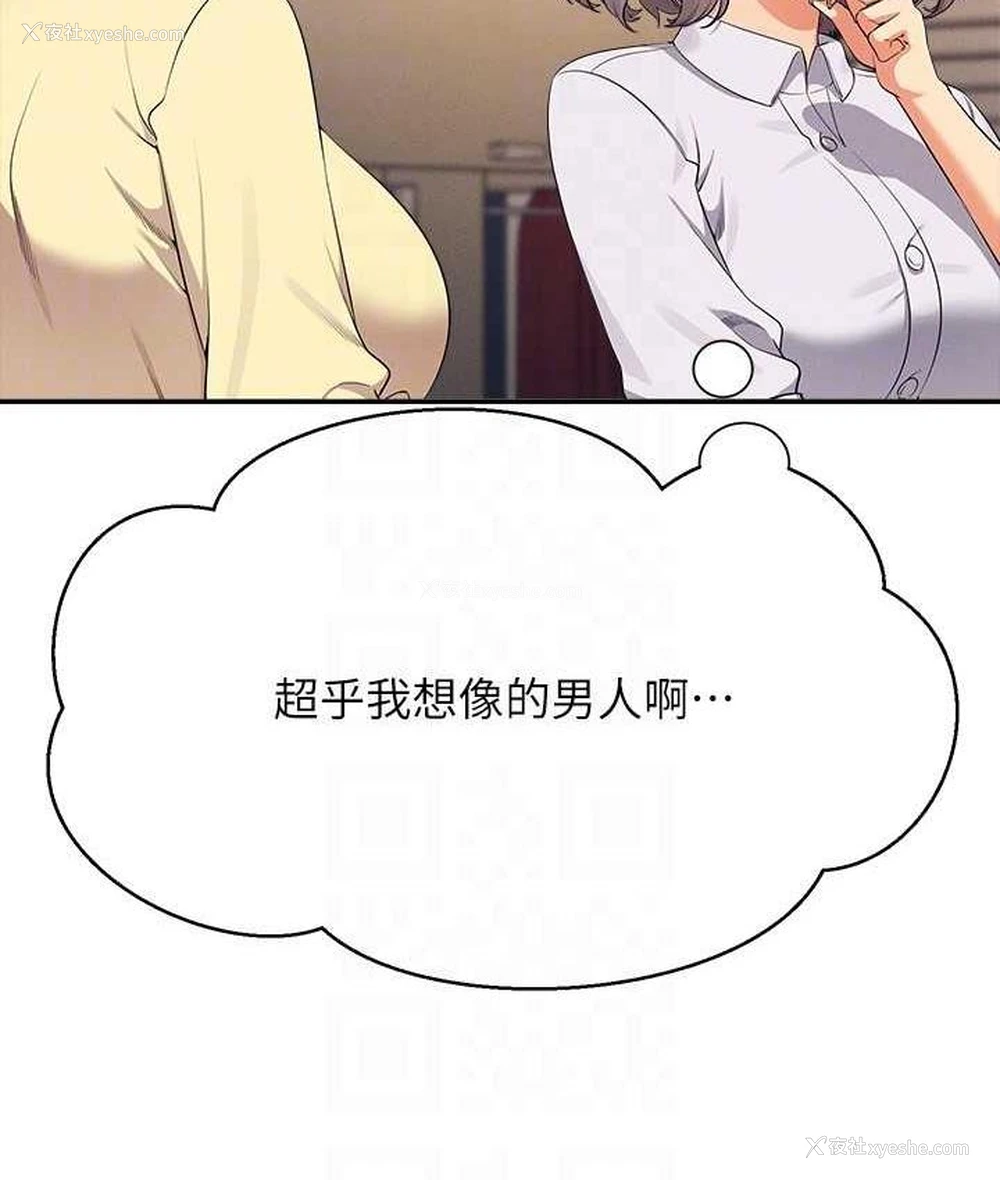 39P - 谁说理组没正妹