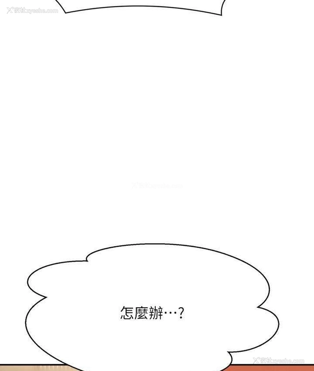 4P - 谁说理组没正妹