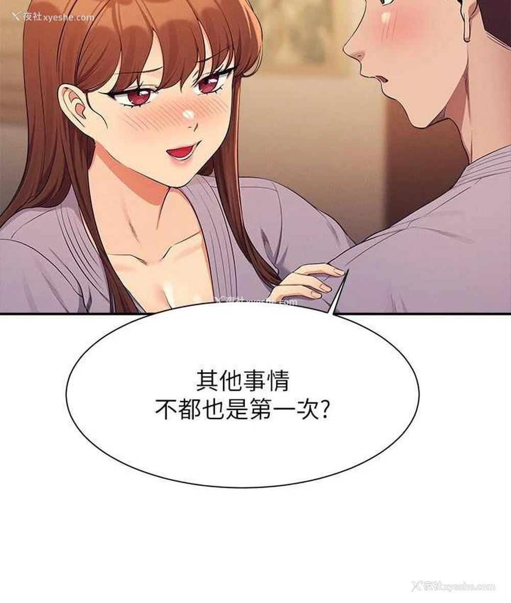 61P - 谁说理组没正妹