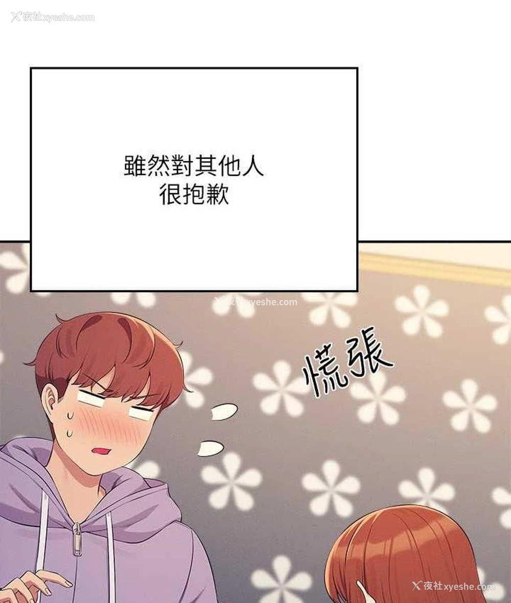 6P - 谁说理组没正妹