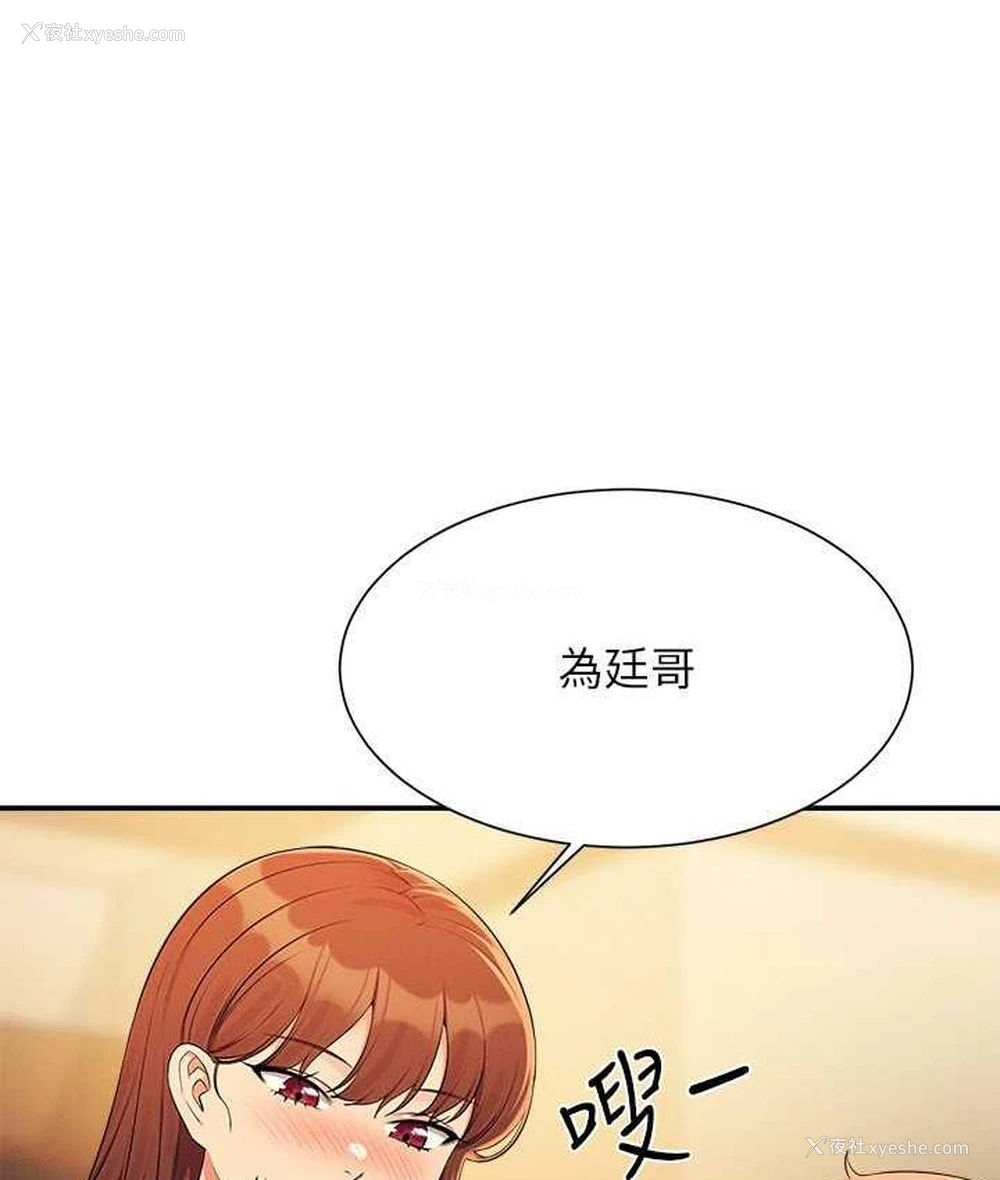 66P - 谁说理组没正妹