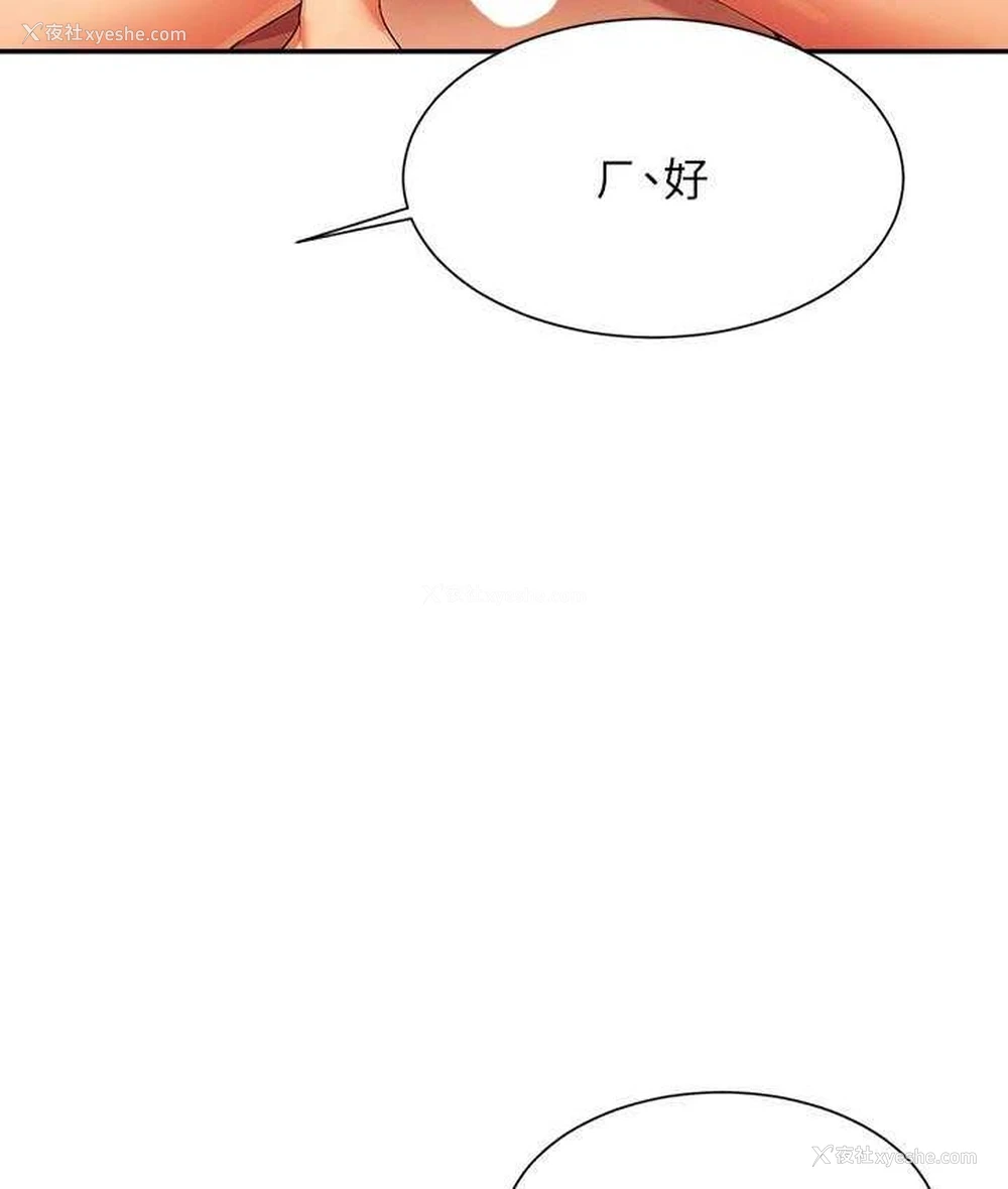 70P - 谁说理组没正妹