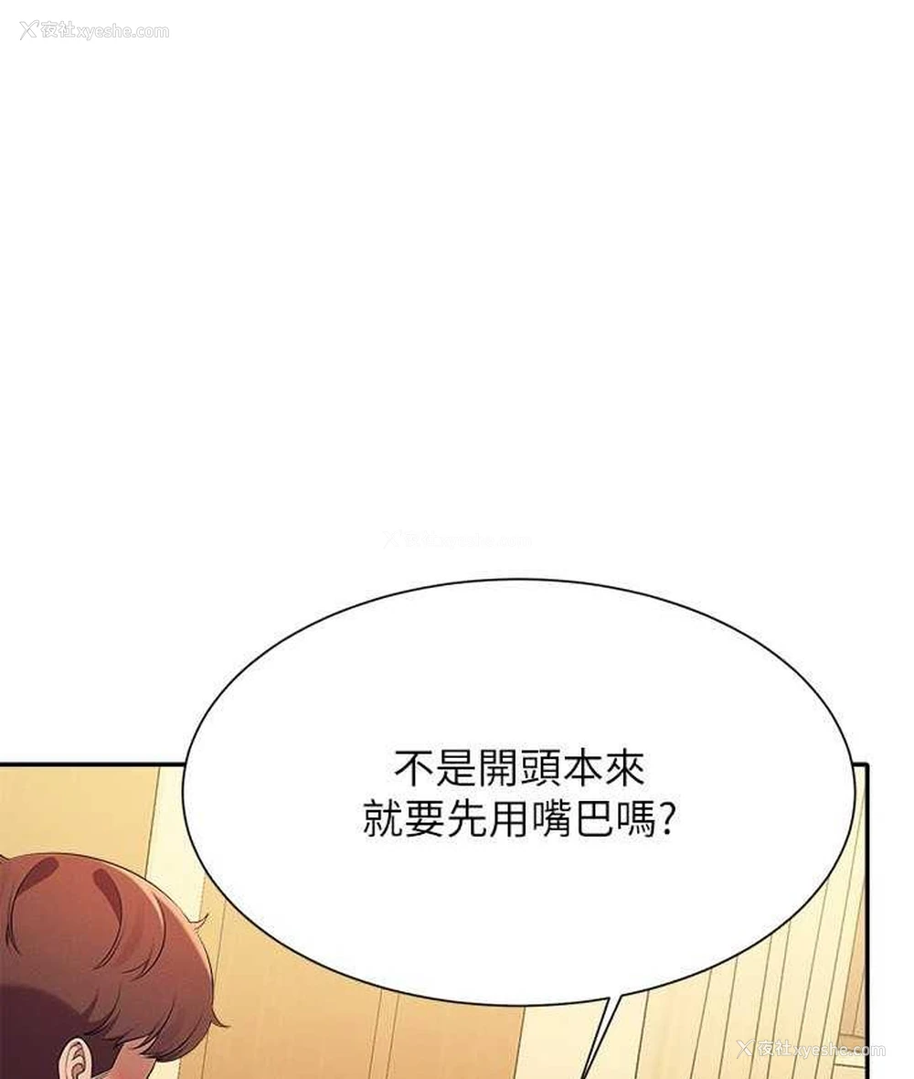 77P - 谁说理组没正妹