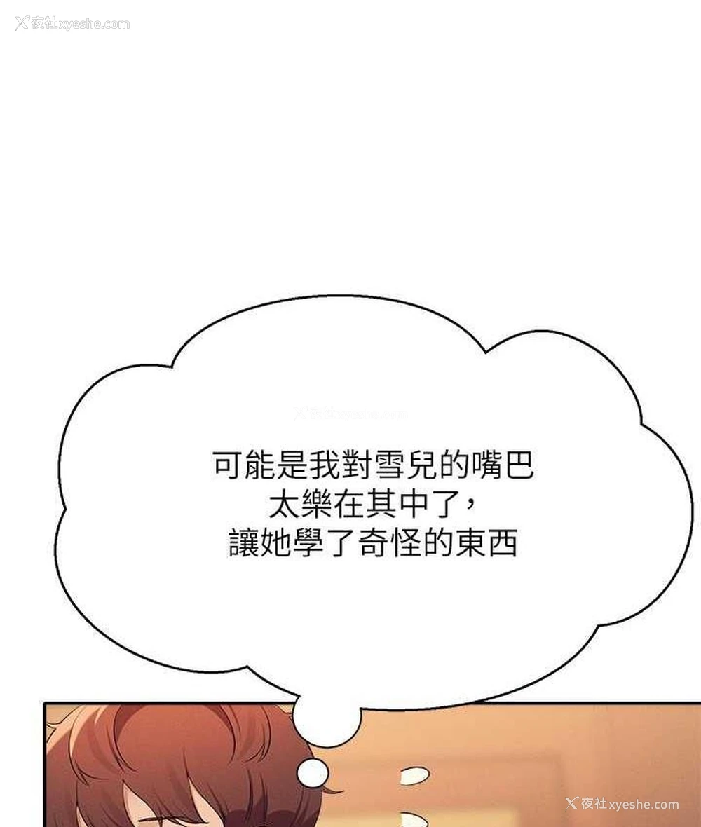 79P - 谁说理组没正妹
