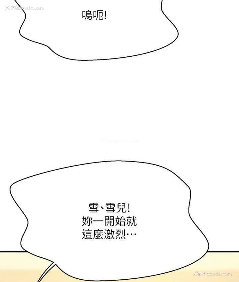 83P - 谁说理组没正妹
