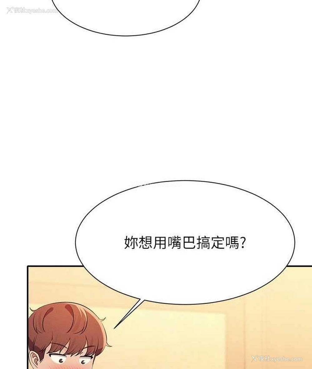 89P - 谁说理组没正妹