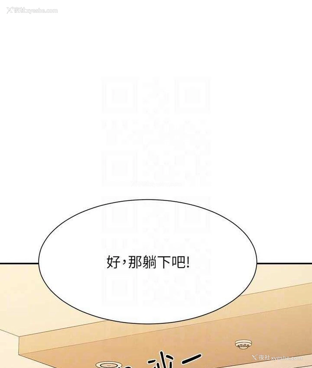 91P - 谁说理组没正妹