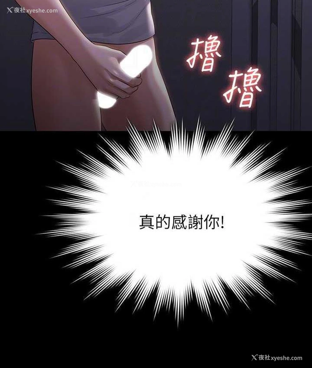 118P - 谁说理组没正妹