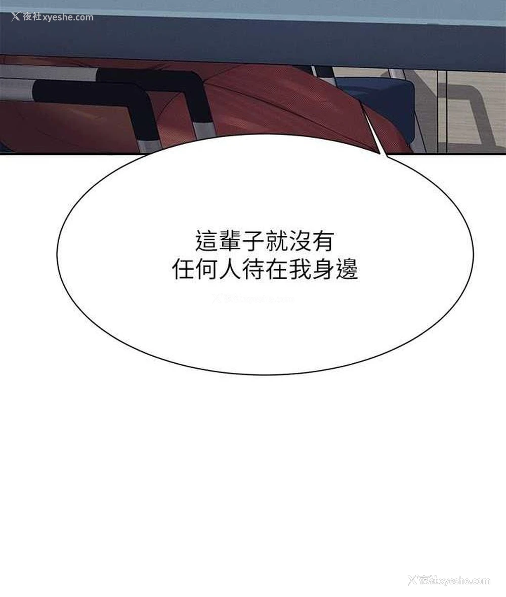 102P - 谁说理组没正妹