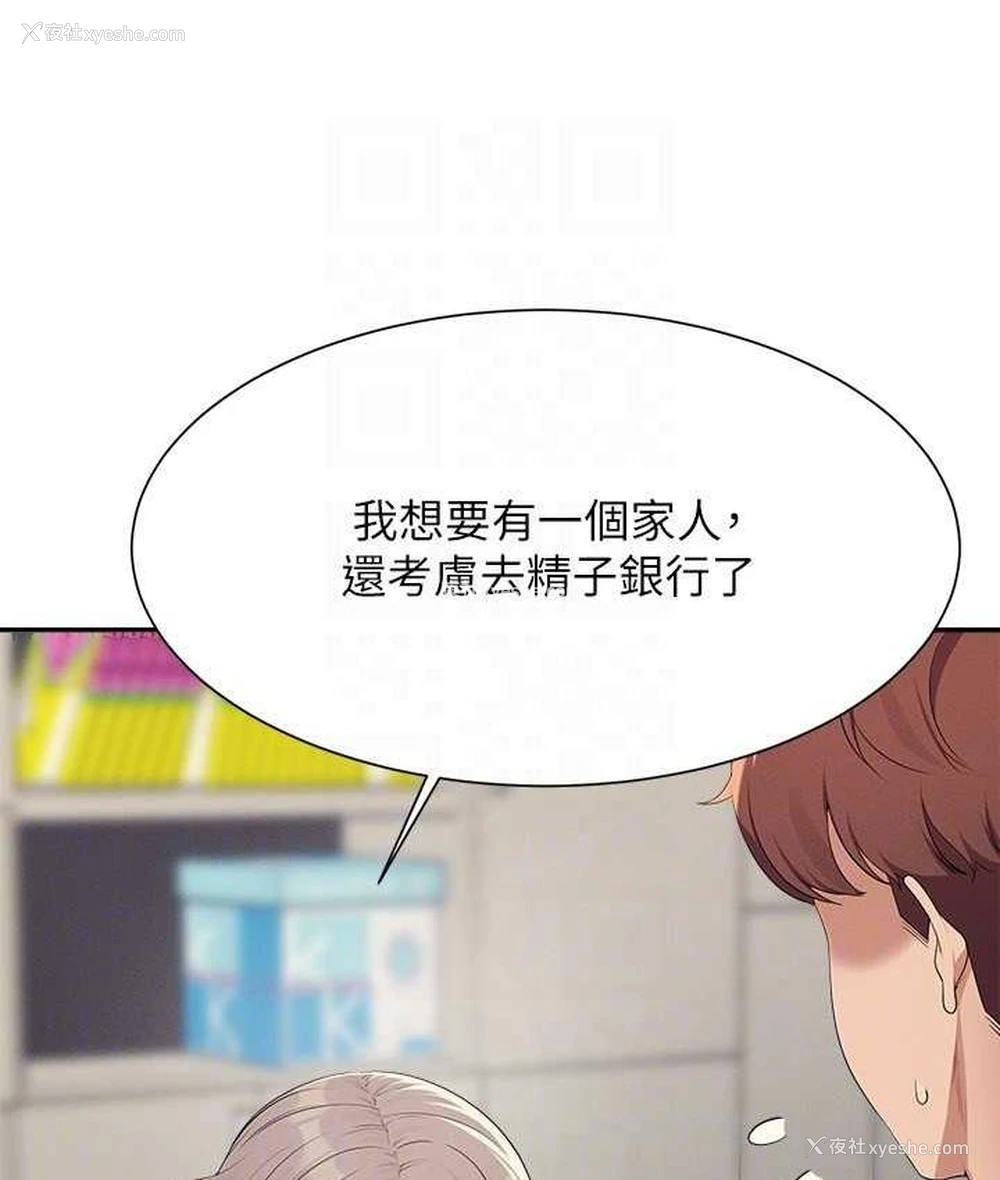 103P - 谁说理组没正妹