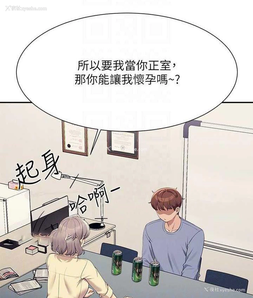 105P - 谁说理组没正妹