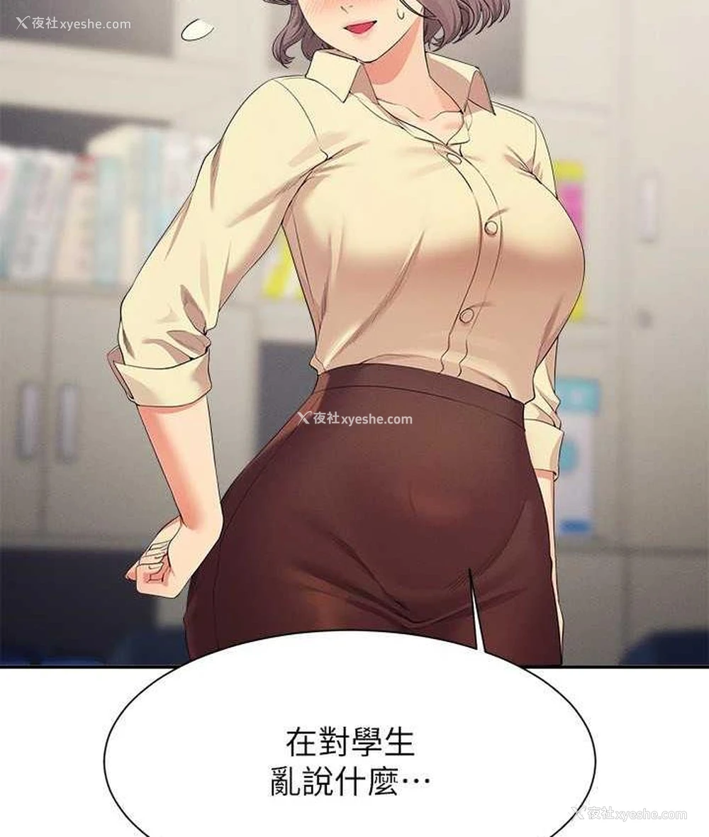 110P - 谁说理组没正妹