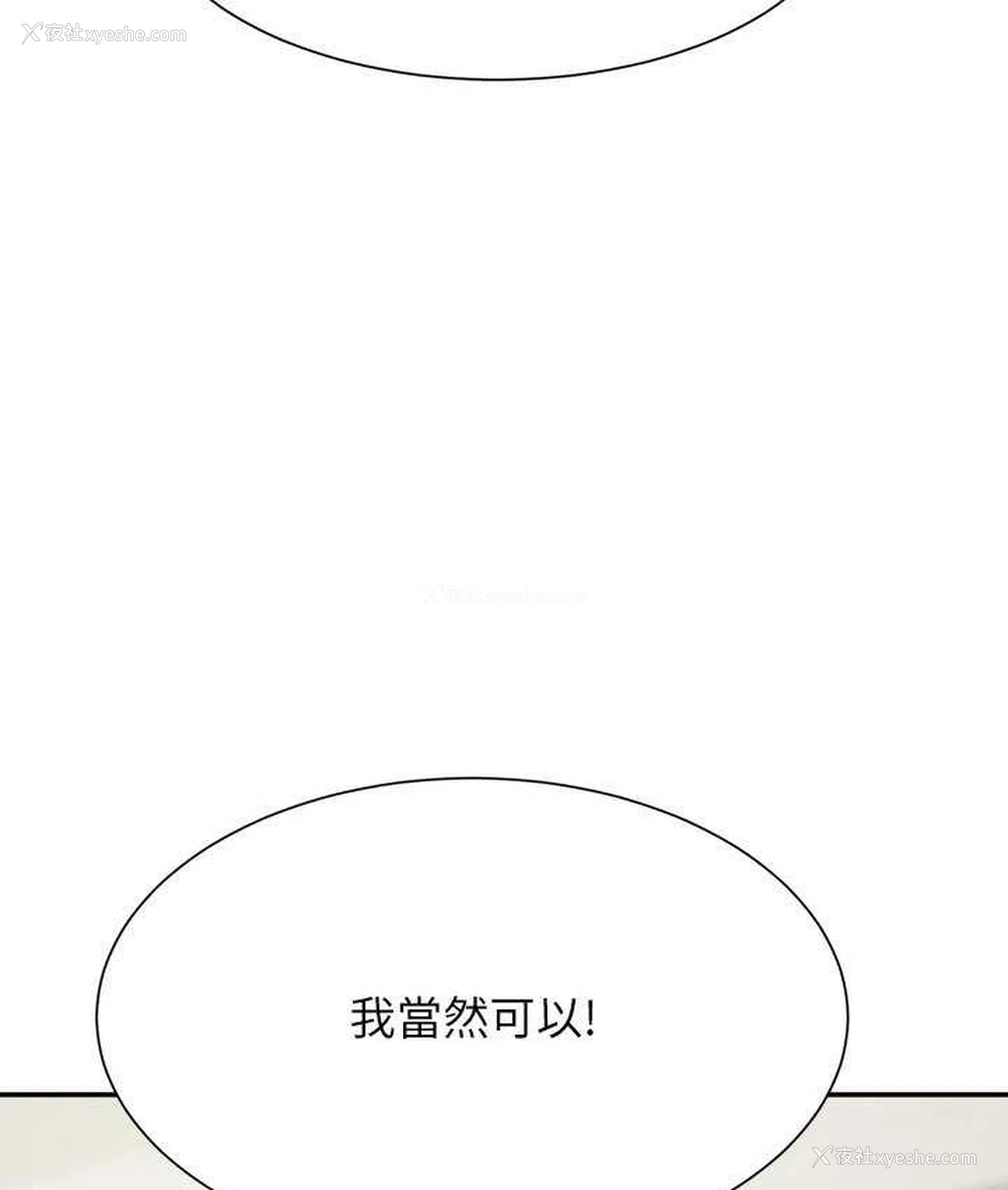 111P - 谁说理组没正妹