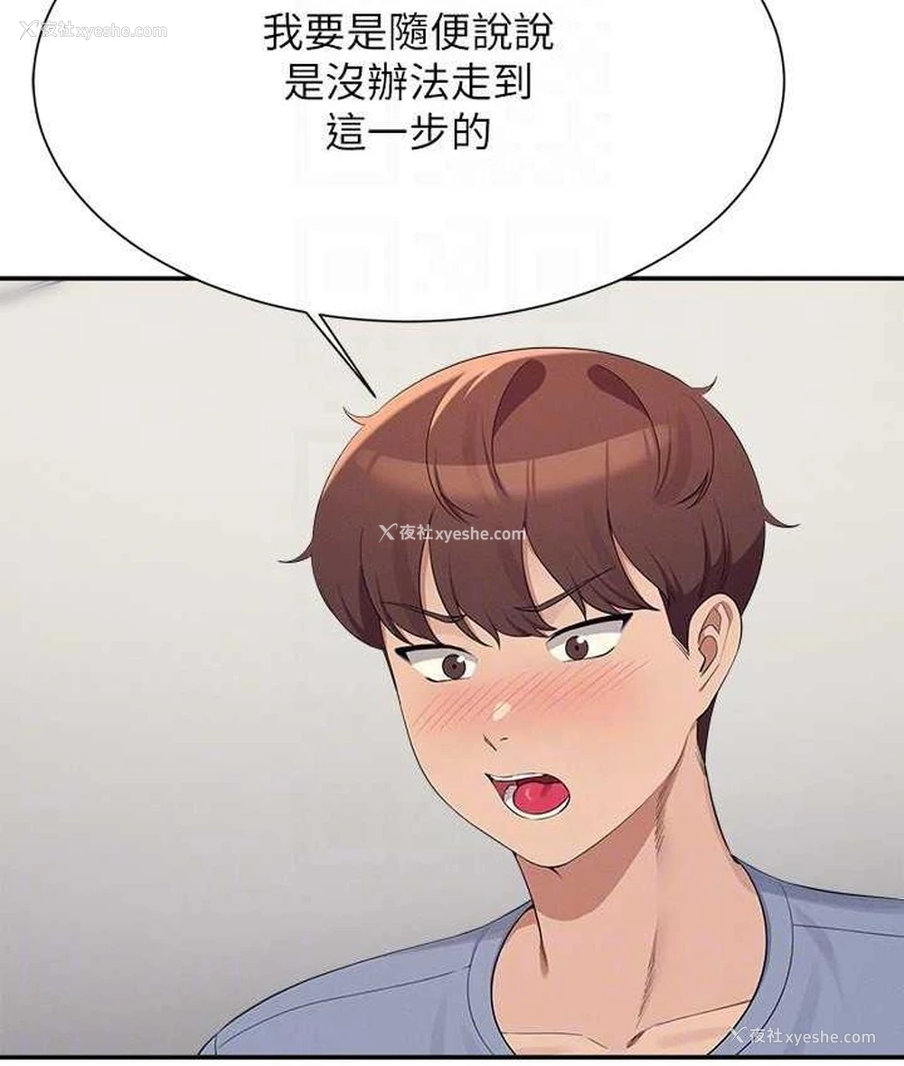 114P - 谁说理组没正妹