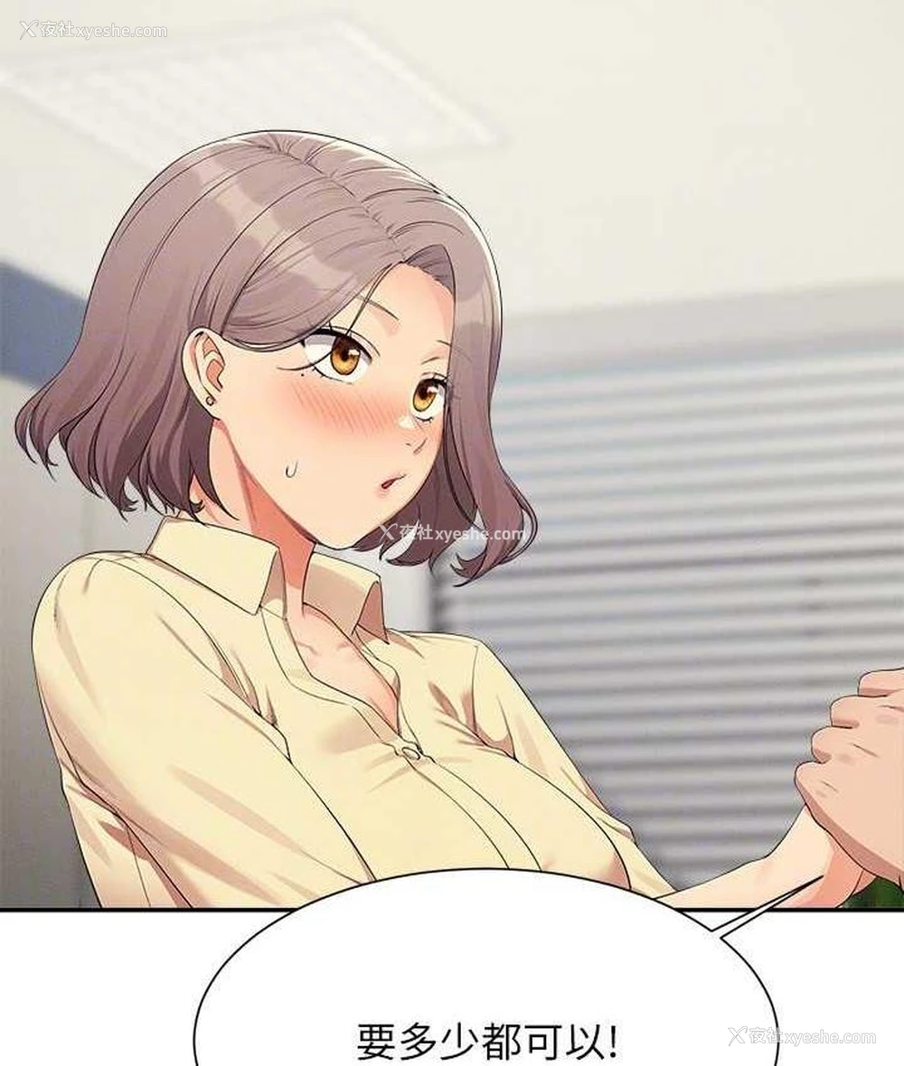 116P - 谁说理组没正妹